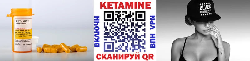 КЕТАМИН ketamine  Тутаев 
