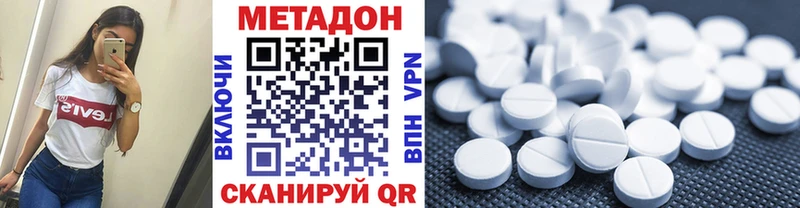Метадон мёд  Тутаев 